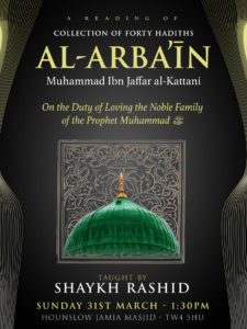 A Collection of Forty Hadith On The Duty Of Loving The Family of The Prophet ﷺ